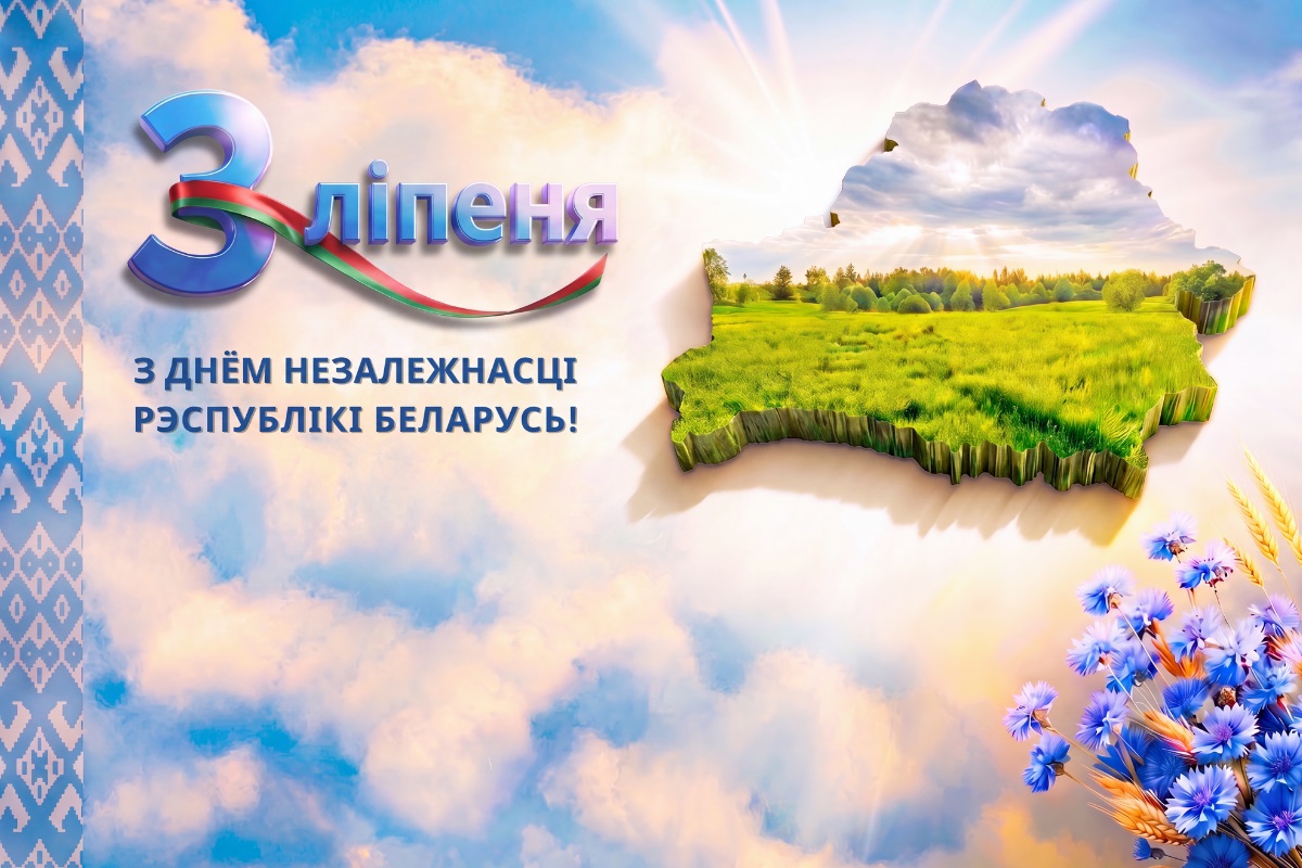 Віншаванне дырэктара НЦЗПI Андрэя Матэльскага з Днём Незалежнасцi Рэспублікі Беларусь