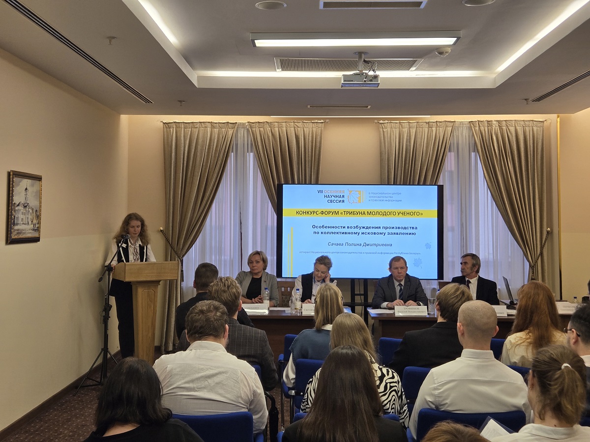 Новация Осенней научной сессии-2025 – конкурс-форум «Трибуна молодого ученого»