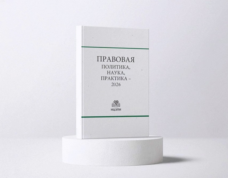 сборник конференции