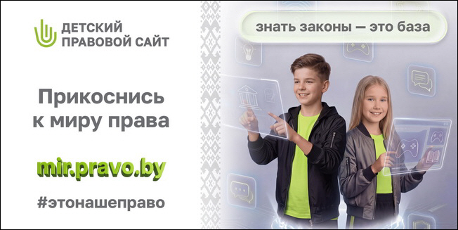 прикоснись к миру права прикоснись к миру права