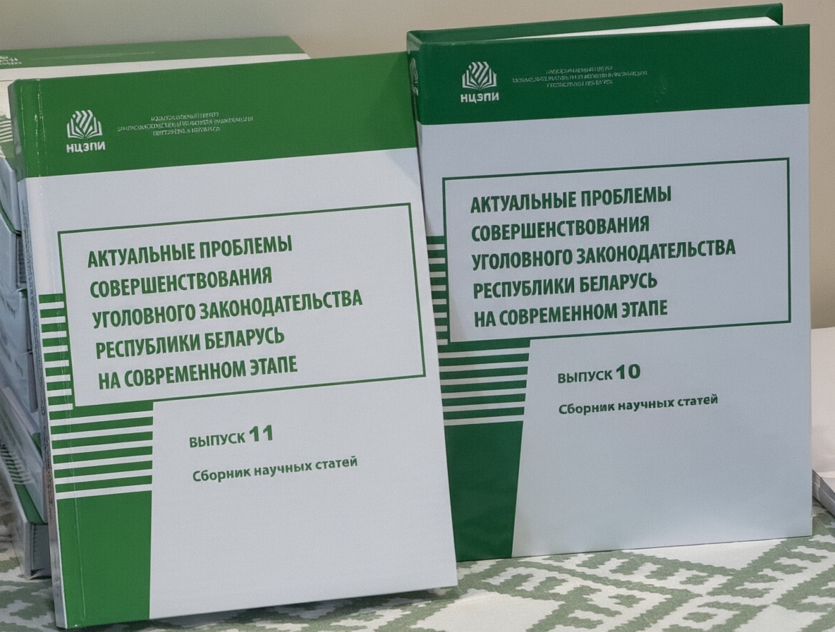 Сборник