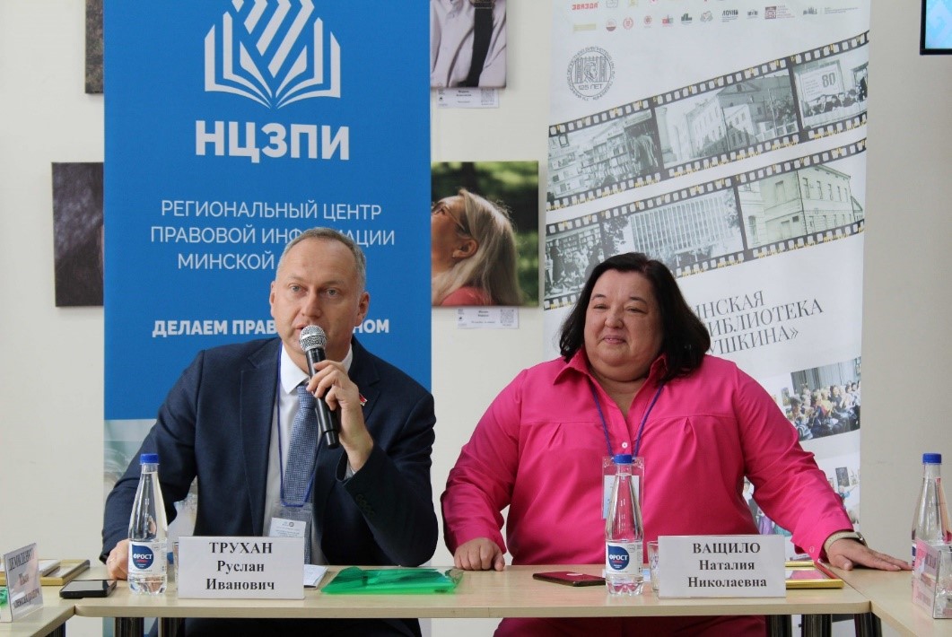 Семинар для ПЦПИ Минской области