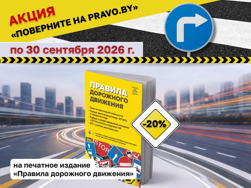 Акция ПДД Акция ПДД