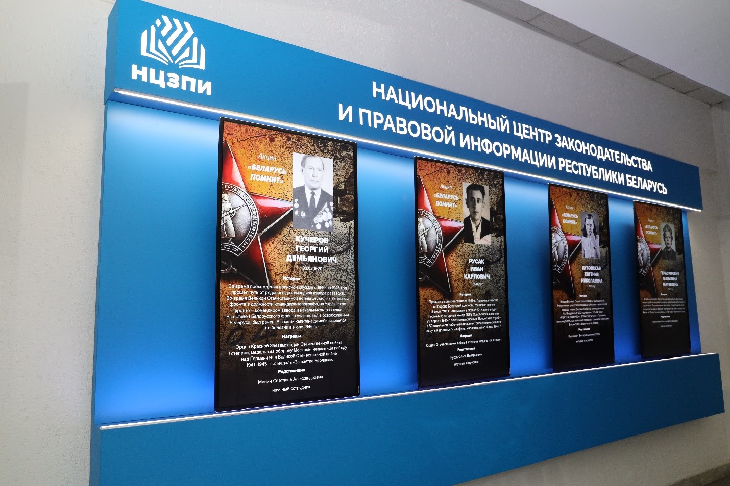 НЦЗПИ НЦЗПИ