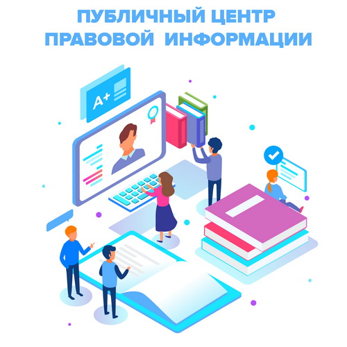 ПЦПИ